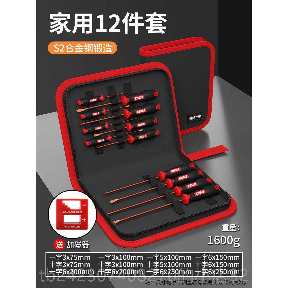 正品螺丝一刀套组用十家字字起子组合工具高丝硬度工业级内六角梅