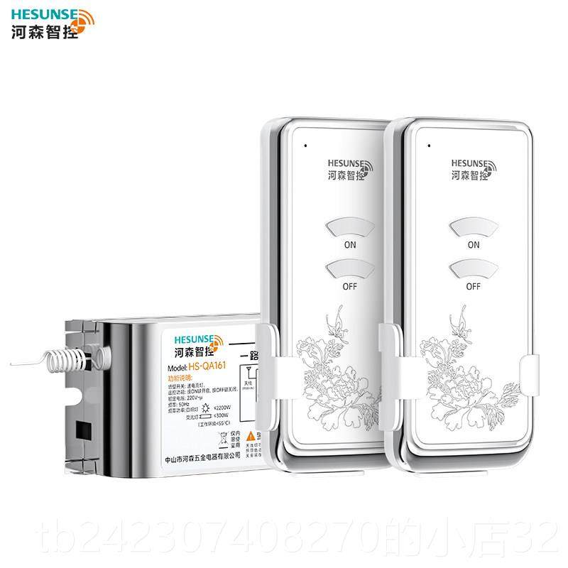 正品河森遥控开关220V单路线吸电灯灯具家无用免布线摇控灯顶双遥,电子/电工,遥控开关/无线开关/WIFI开关,淘宝优惠券,粉丝福利购,淘宝优惠卷