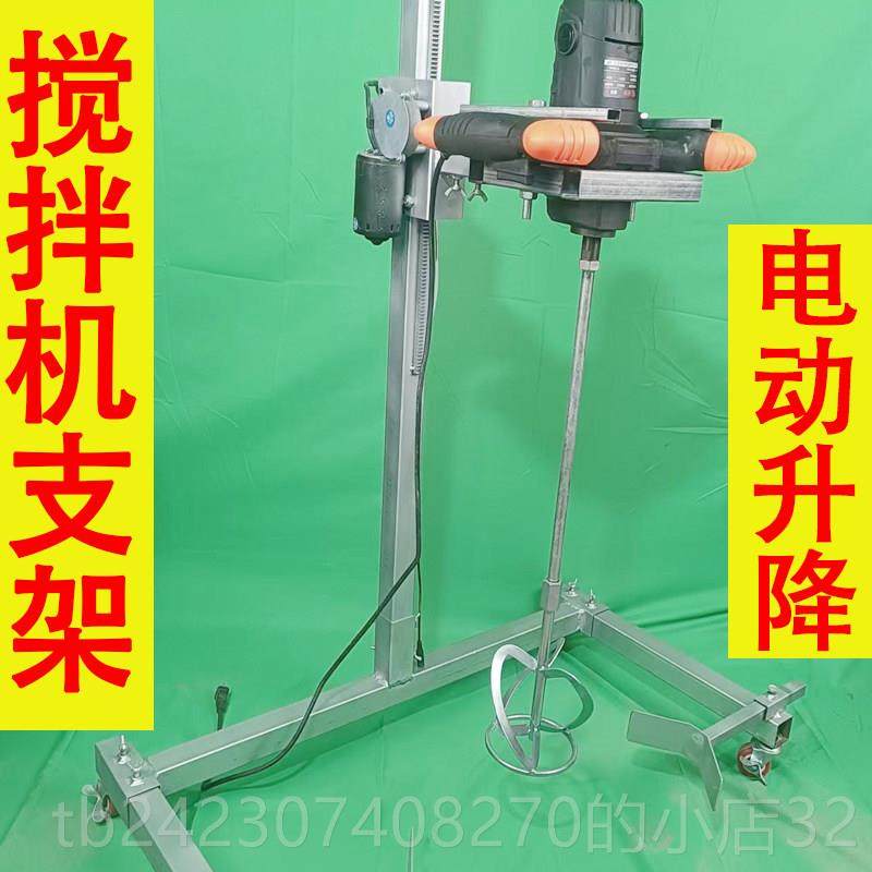 正品搅拌机固定支支架水泥涂料腻子粉飞机方向器盘钻搅拌机搅拌架,五金/工具,拌料机,淘宝优惠券,粉丝福利购,淘宝优惠卷