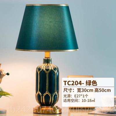 正品轻奢北角欧现代简约陶瓷台灯客厅沙浪发边几卧室床头灯馨温漫