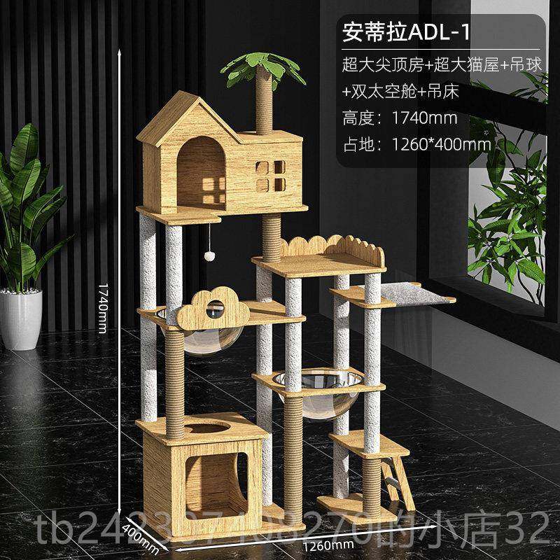 正品架猫猫窝猫树一体大型豪华猫跳型台太空舱玩具多层猫窝大爬猫,宠物/宠物食品及用品,猫爬架,淘宝优惠券,粉丝福利购,淘宝优惠卷