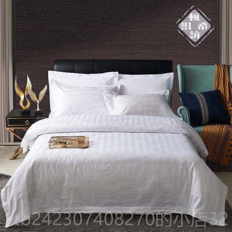 正品宾馆酒床上用品条纹白色贡缎床单被枕套套星级全五棉店纯棉四,床上用品,酒店床品套件,淘宝优惠券,粉丝福利购,淘宝优惠卷