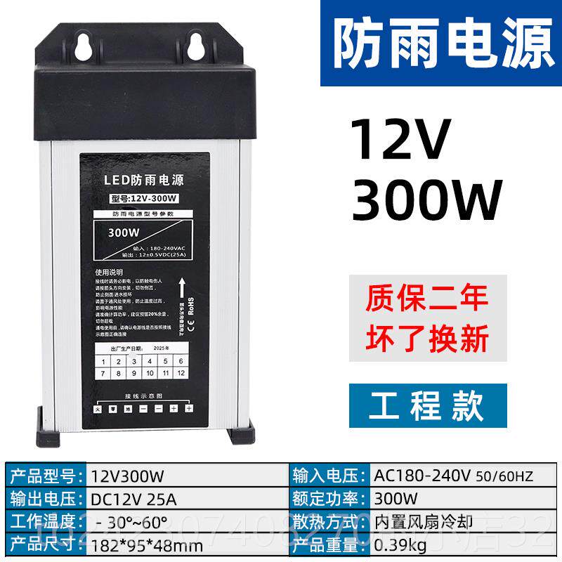 正品LED防雨开电源12V3A40关0W招牌广告灯发3光字变压器5V24V30V3