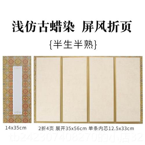 正品书法桌面屏风宣纸折空白册页熟生卡宣国画小卡纸页硬作品毛笔