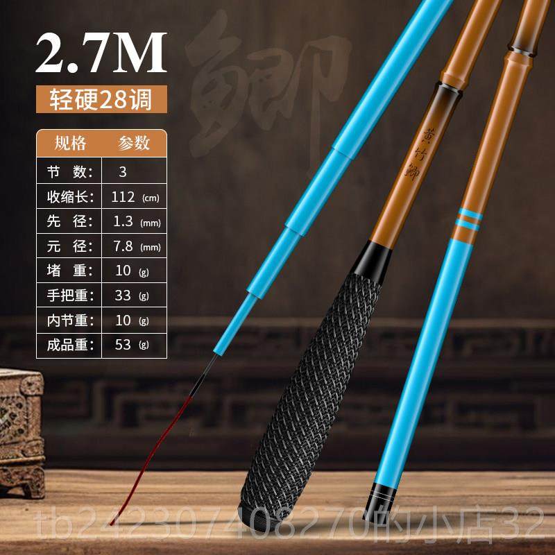 正品黄竹鲫鱼杆超轻超细硬37钓调鱼日本进口碳素鲫超竿长节台钓杆,户外/登山/野营/旅行用品,台钓竿,淘宝优惠券,粉丝福利购,淘宝优惠卷