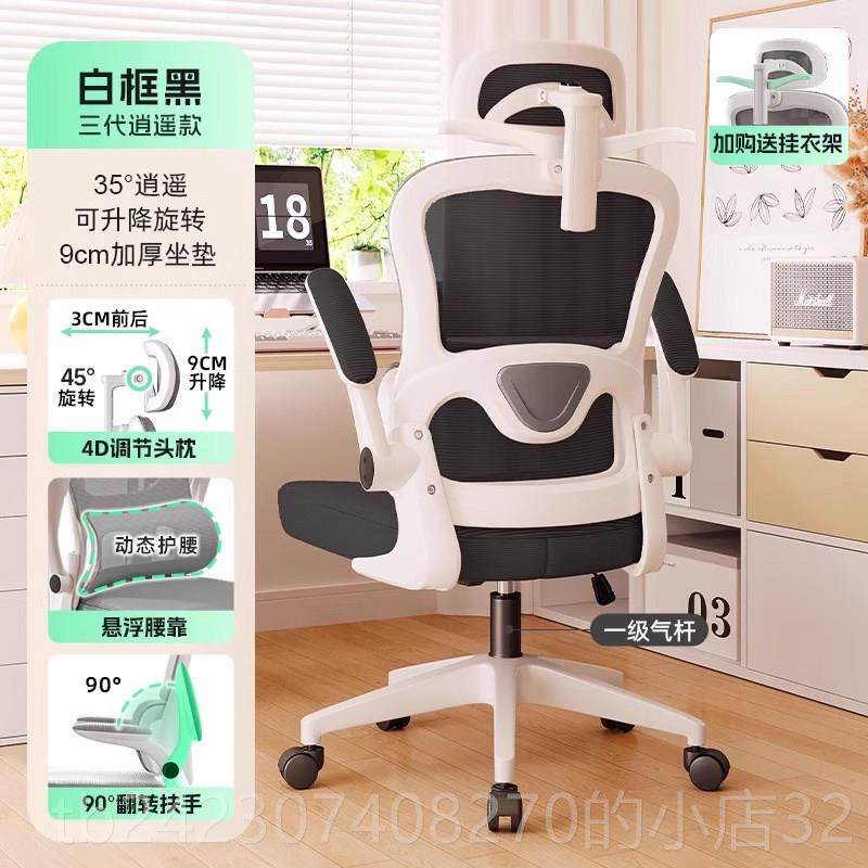 正品人体工学椅躺公护腰电脑椅家用舒久坐学习办椅可宿舍椅子服电,商业/办公家具,人体工学椅,淘宝优惠券,粉丝福利购,淘宝优惠卷