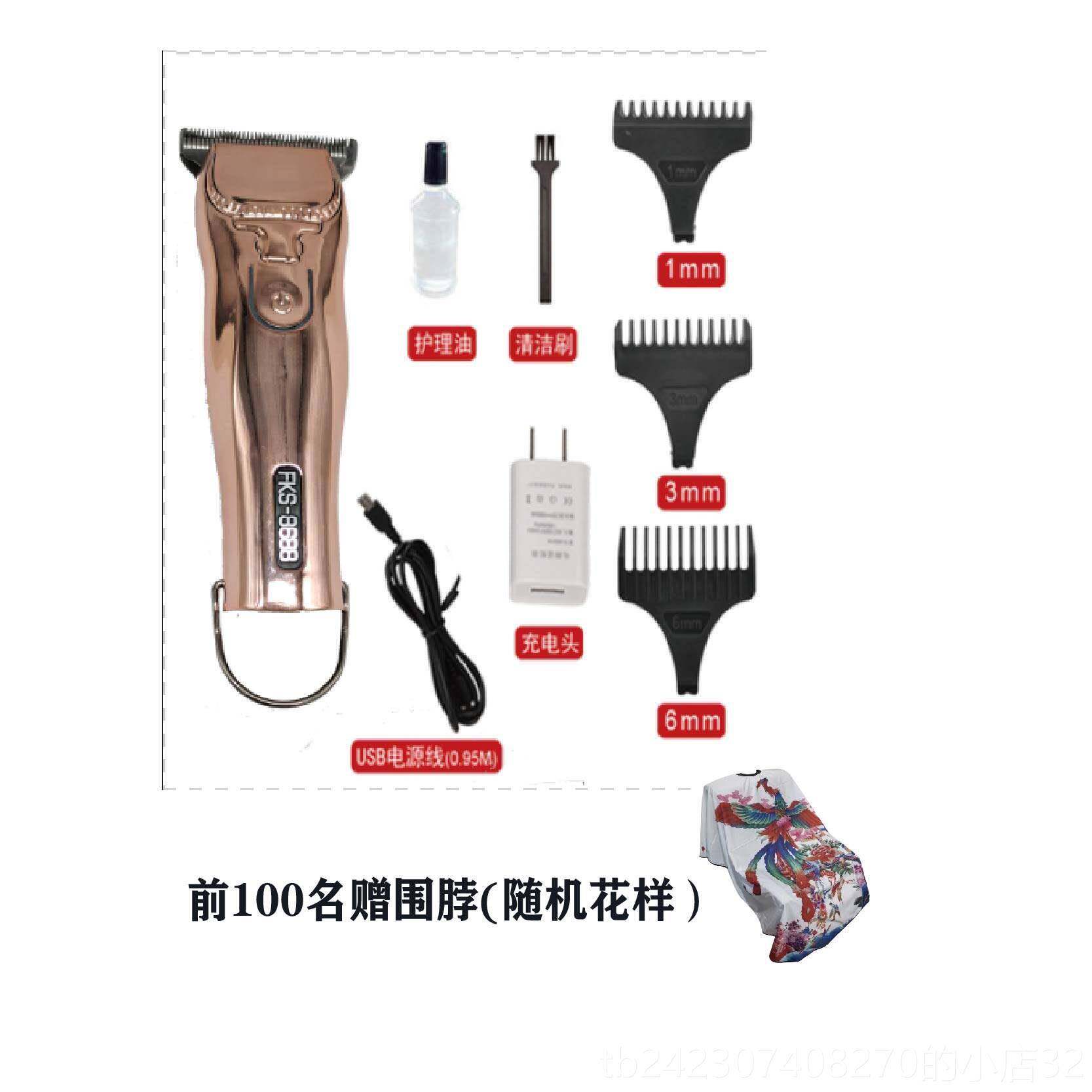 正品神FKS发理发器电剪廊专业迷你电推子充电推式静音家用雕刻推