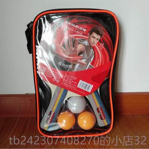 正品狂神K柄S0S616/K612乒乓拍乒乓球拍长柄短乒乓拍02支装