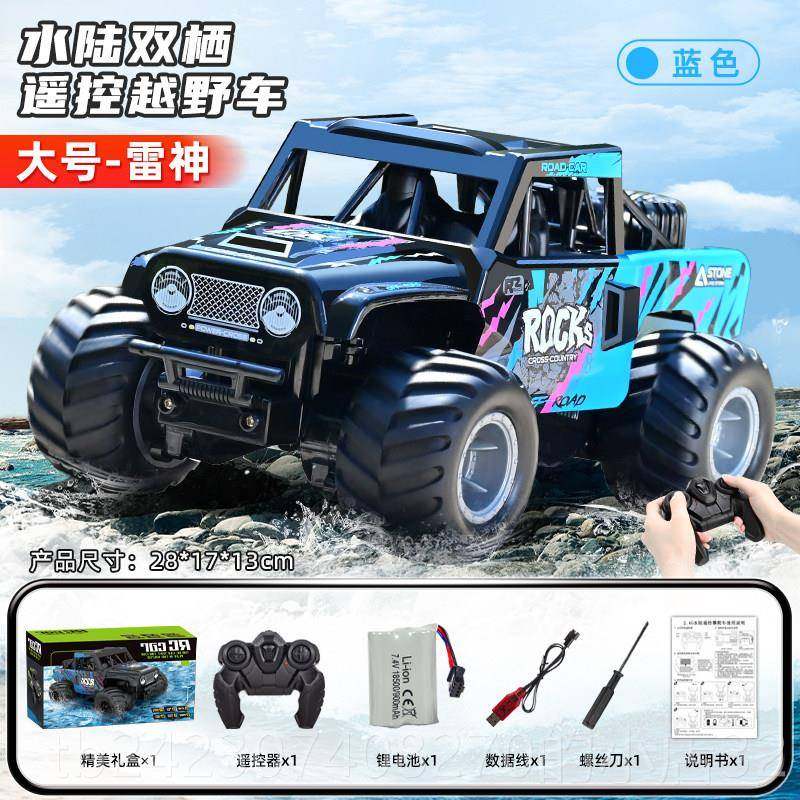 正品儿童遥控汽车四驱越车rc水陆两栖野动电漂移赛玩具车男孩生日,玩具/童车/益智/积木/模型,电动/遥控车,淘宝优惠券,粉丝福利购,淘宝优惠卷