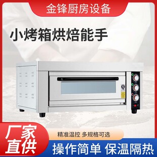 统麦商用烤箱一层两层三层烤箱电烤箱蛋糕面包披萨烘焙炉大烤炉