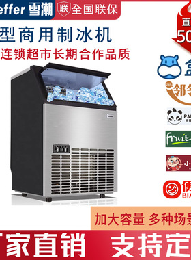 厂家大量供应制冰机奶茶店酒吧专用全自动方块冰设备餐厅造冰机器