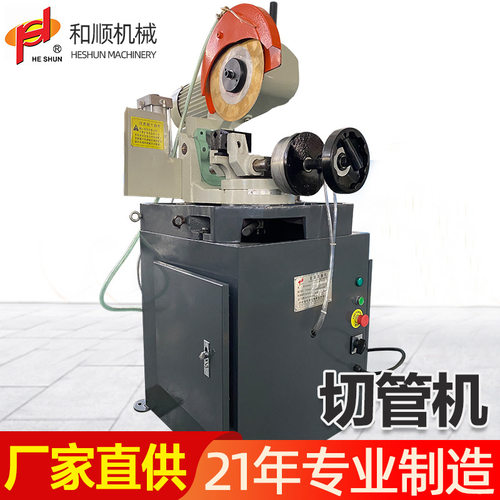 315小型半自动切管机 金属不锈钢铁管圆锯机无毛刺高速切割机