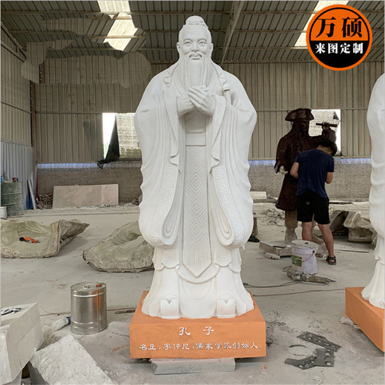 厂家制作广西汉白玉石雕人物古代孔子石雕校园文化主题雕塑摆件