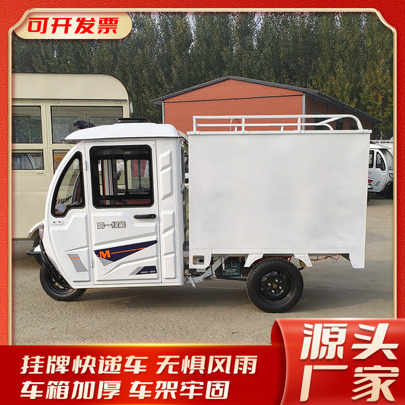 货运车厢快递电动三轮车拉货货运工具车/便携工具推车