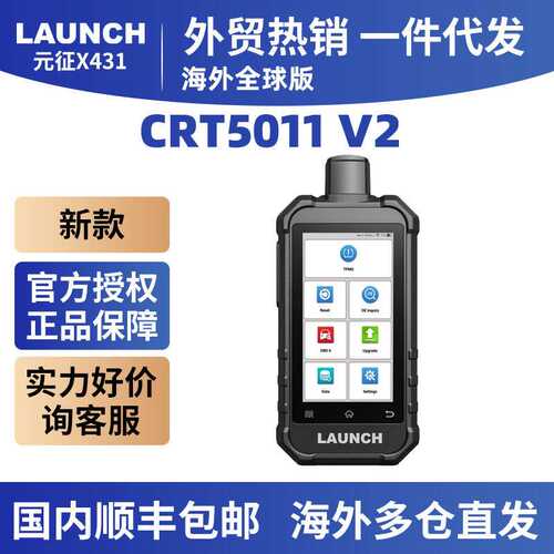 LAUNCH X431 CRT5011 V2 TPMS Tire Pressure Diagnostic元征胎压