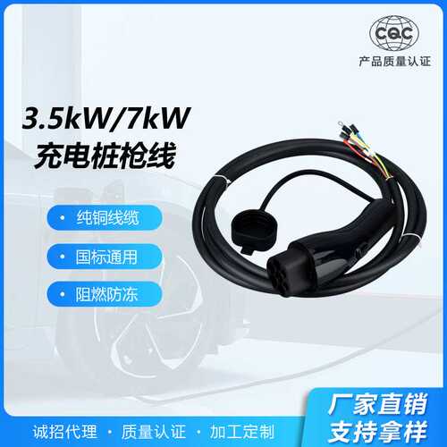 乔充新能源充电枪16A/3.5KW交流充电桩枪头延长线配件32A/7KW
