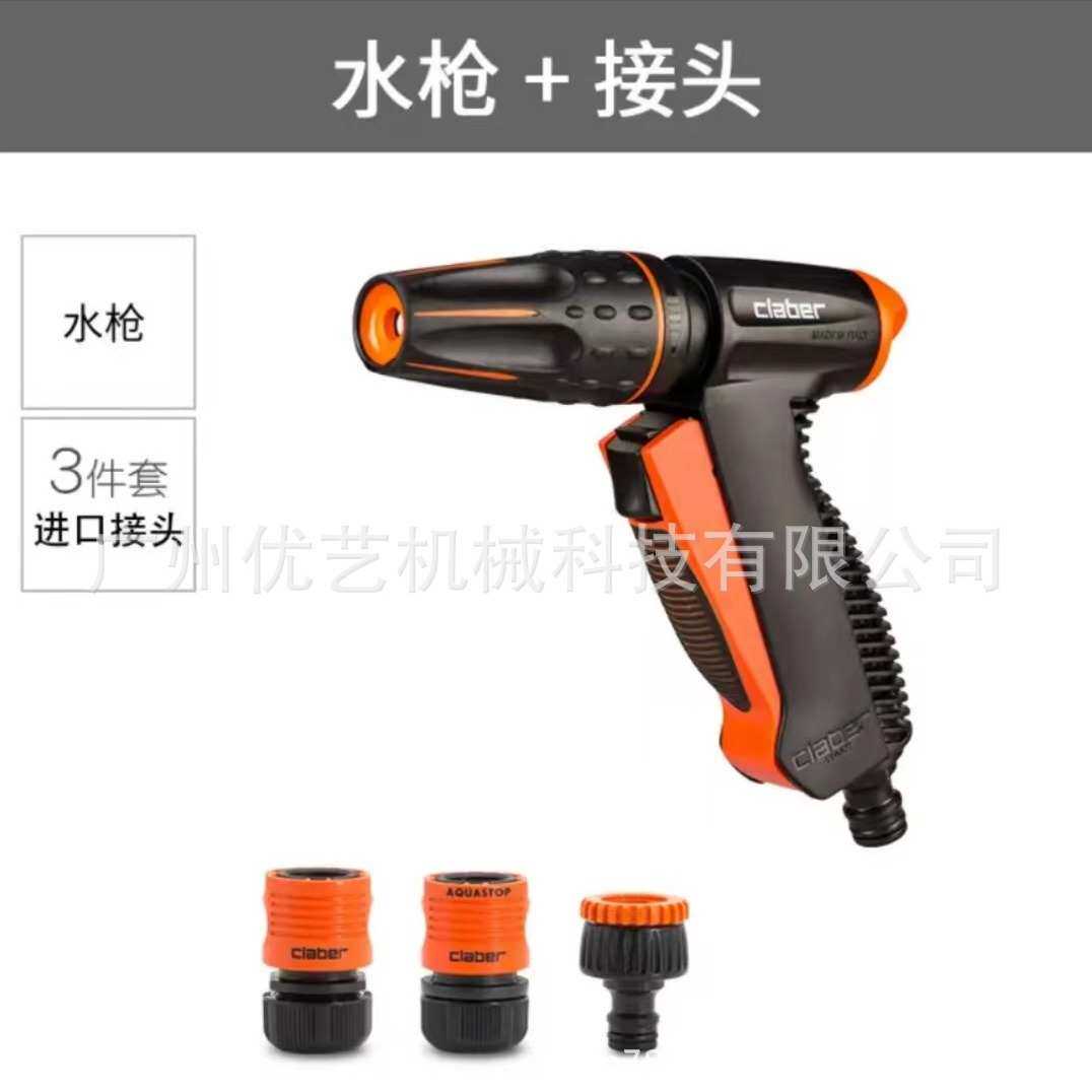嘉霸claber便携式水枪冲洗多功能浇花水枪水管进口园艺洒水套装