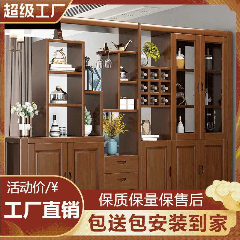 中式橡胶实木间厅柜客厅隔断柜入户酒柜现代简约玄关储物收呐柜