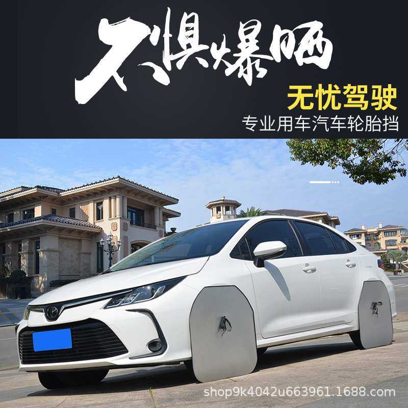 汽车轮胎挡减震器轮胎保护罩备胎套防狗撒拉尿挡板防晒防尘保护挡