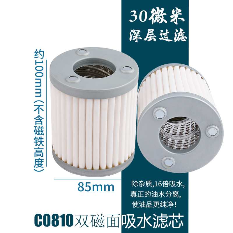 加油站加油机吸水滤芯 正星三金三盈加油机过滤网C0810吸水过滤网