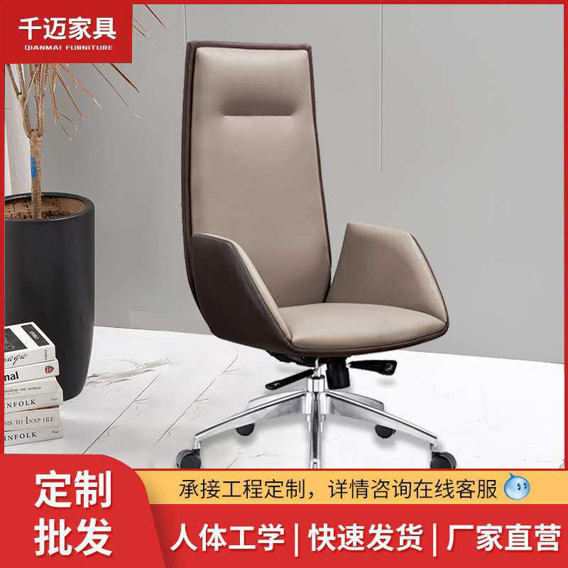 老板椅皮椅大班椅电脑椅家用舒适商务办公椅弓形升降转椅升降旋转