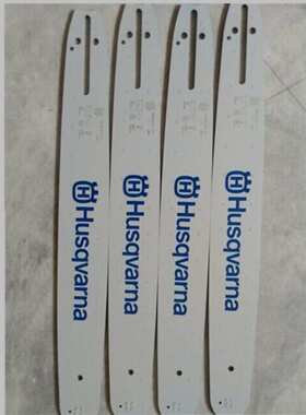 富世花T435导板园林机械油锯 T435-14寸链条配件121618