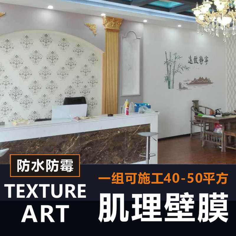 肌理壁膜艺术漆色肌理漆涂料水泥电视背景墙工具大全压花滚筒