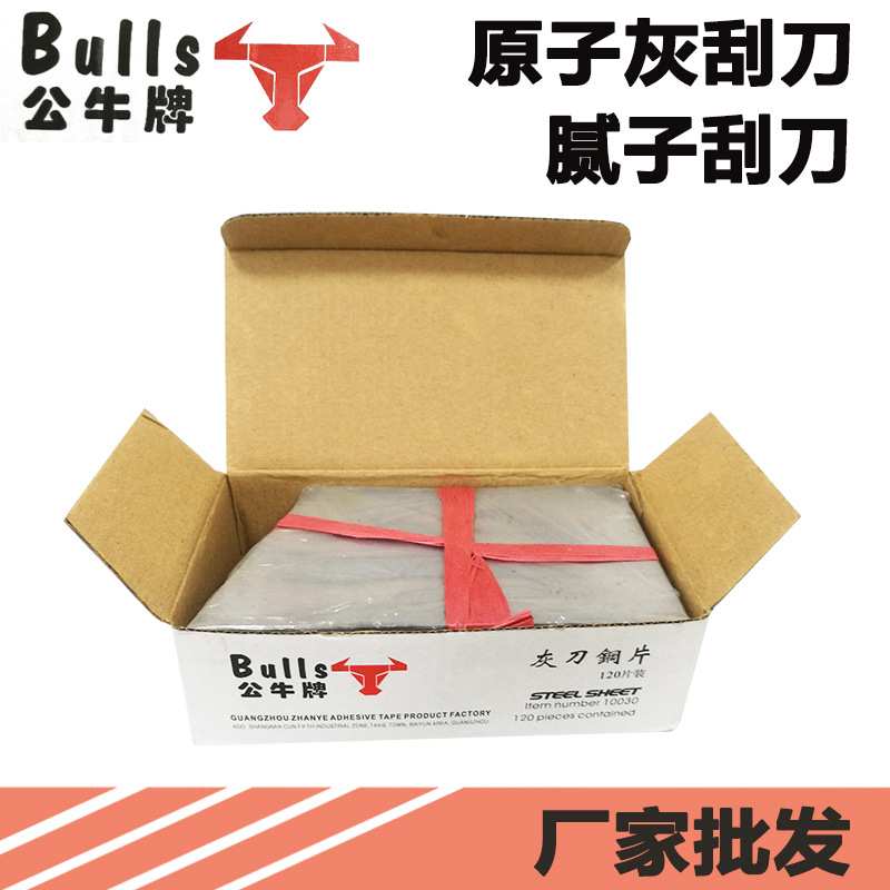 油灰刀 刮灰刀汽车抹泥刀 不锈钢腻子刮刀 梯形原子刮灰刀
