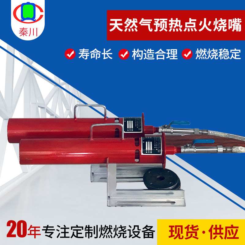 预热炉天然气烧嘴 按需制做多规格工业点火枪 自吸式点火烧嘴