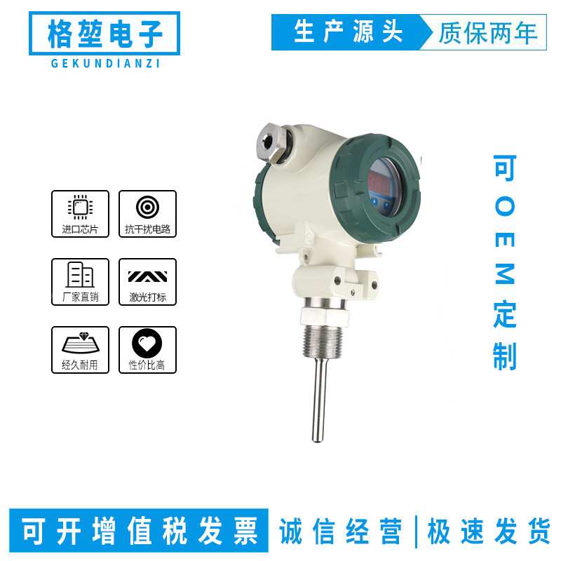 格堃 防水温度变送器 高精度传感器 WBG 防爆温度传感器变送器带