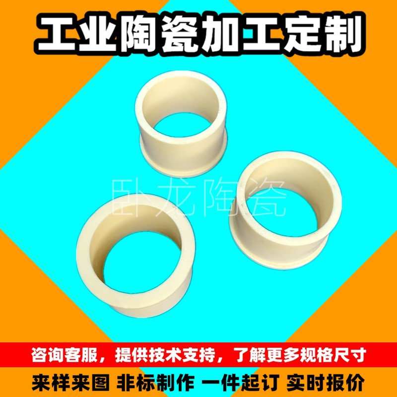 高铝异形耐磨螺钉板绝缘钢化炉瓷管壳体氧化锆绝缘子导丝器刚玉管
