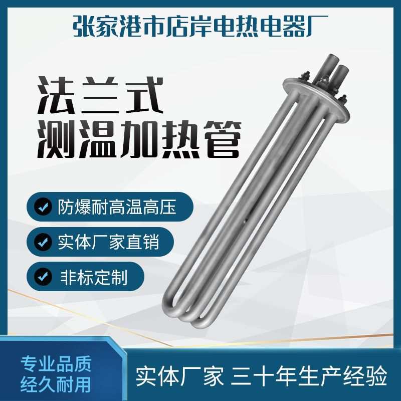 发酵箱加热管 醒发箱电热管 蒸馏水器加热管