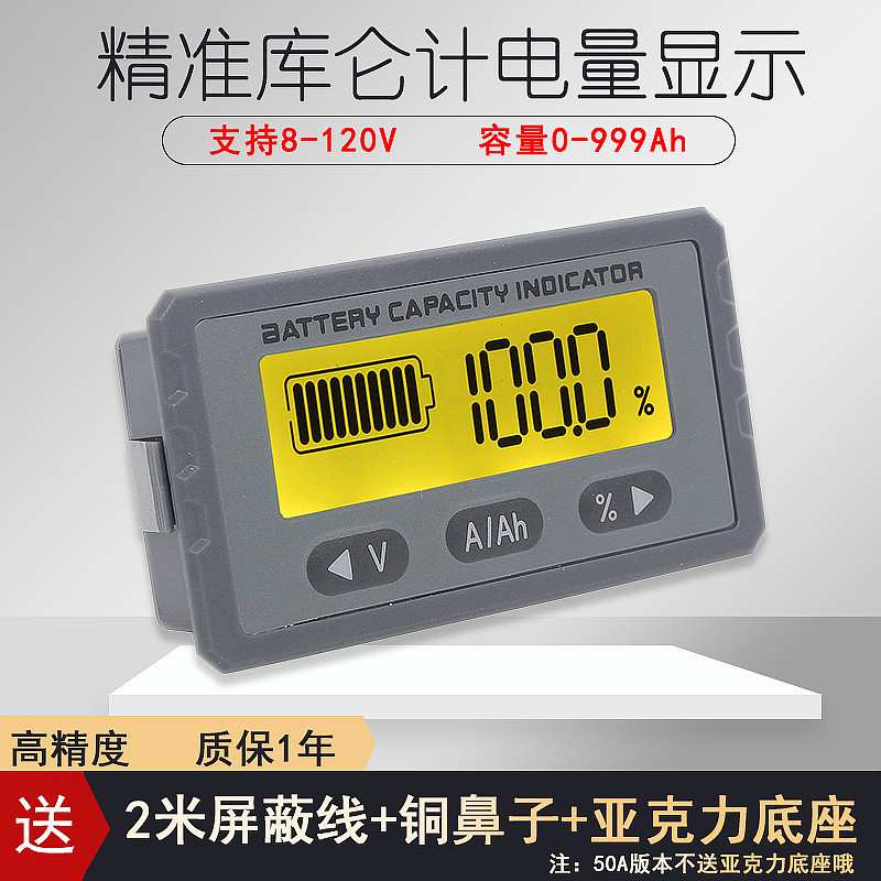 TY23精确电池电量表库仑计 48V60V72V电动车电瓶锂电容量电量显示
