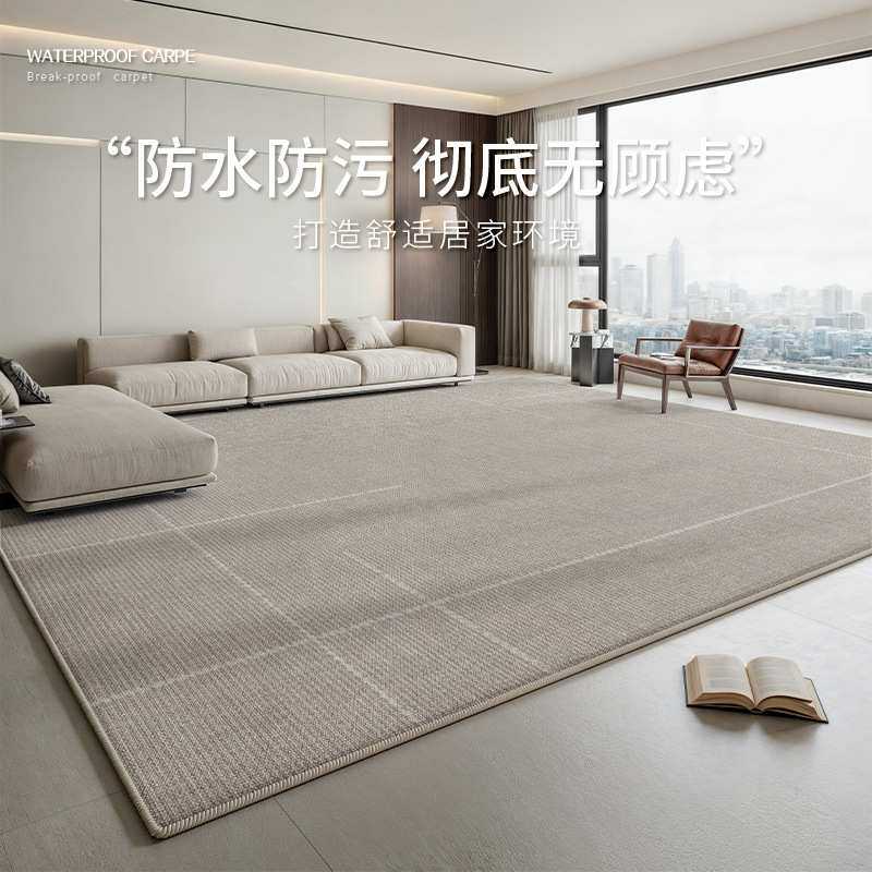 地毯客厅意式极简新款卧室床边免打理轻奢高级感防水沙发耐脏地垫,3C数码配件,摄像机配件,淘宝优惠券,粉丝福利购,淘宝优惠卷