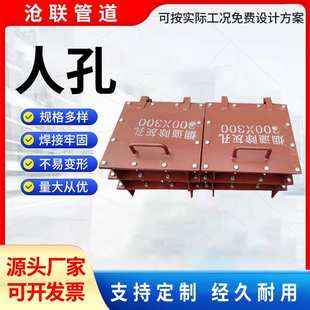 方型烟道除灰孔 碳钢矩形保温人孔 常压矩形方形快开人孔门
