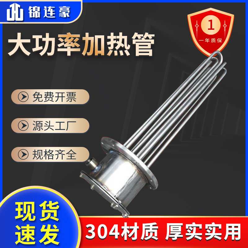 大功率防爆法兰加热管工业电锅炉导热油水箱反应釜干烧棒220V380V