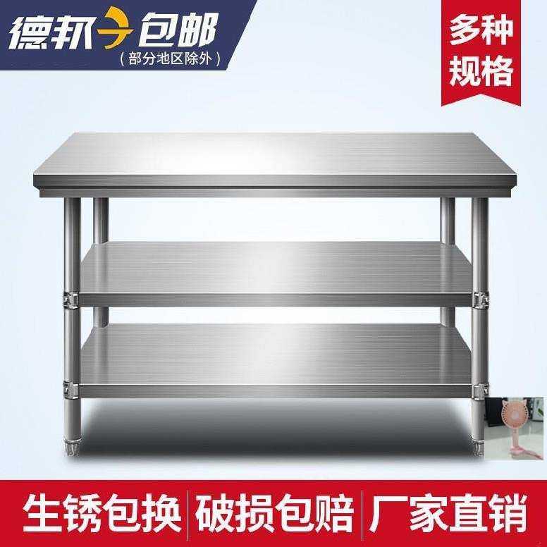 厨房桌子切菜桌和面剁骨台打包台工作台护士站厨房打荷案台商用。,3C数码配件,摄像机配件,淘宝优惠券,粉丝福利购,淘宝优惠卷