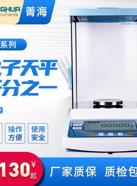 上海菁海 JA2003N/JA3003N / JA系列电子精密天平千分之一0.001g