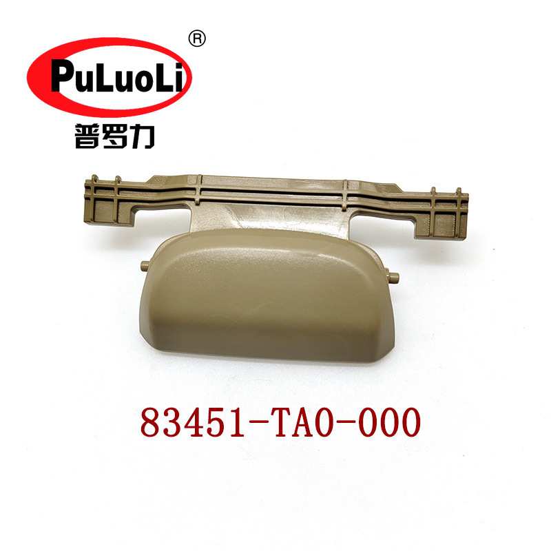 83451-TA0-000适用雅阁歌诗图中央扶手锁扣 米色