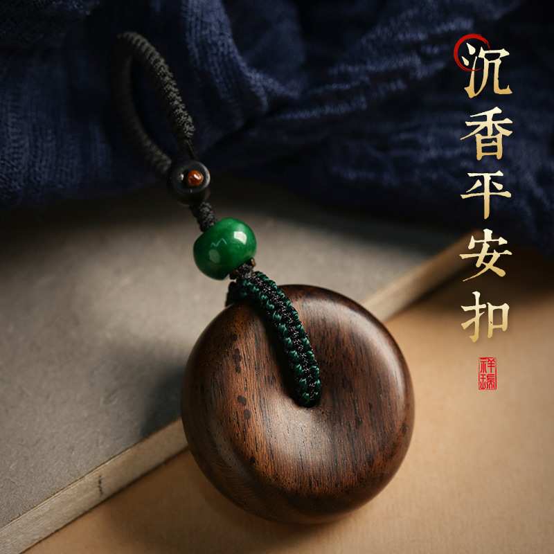 沉香平安扣钥匙扣高档汽车挂件挂饰男士女款木质吊坠实用礼物