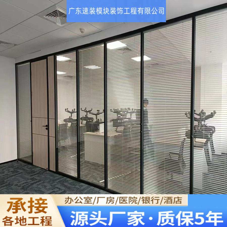 深圳办公室玻璃隔断墙内钢外铝钢化玻璃铝合金双玻百叶成品高隔断