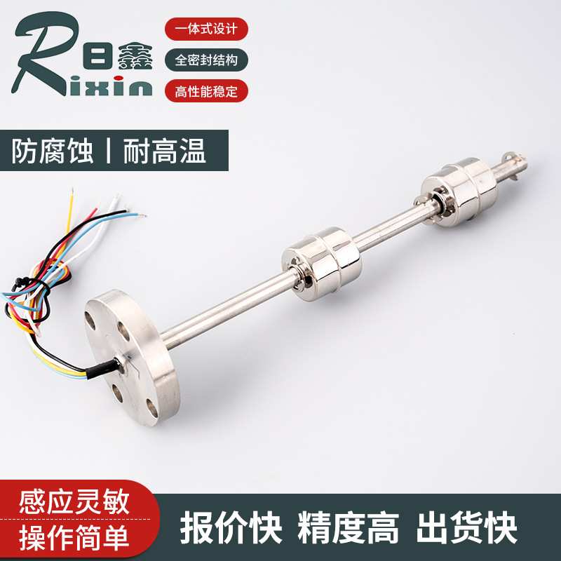 新品连杆浮球液位开关浮球液位计水箱浮球水位计变送器水位传感器