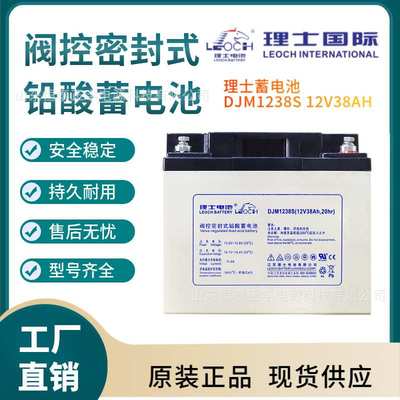 理士铅酸蓄电池DJM12200通讯12V200AH光伏基站直流屏UPS电源系统