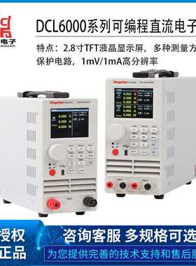 鼎辰DCL6104双通道400W直流电子负载LED驱动电池容量负载测试仪