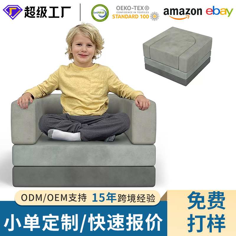 四合一儿童沙发可拼接暖肤垫A16游戏区保暖沙发床组合可变形坐垫