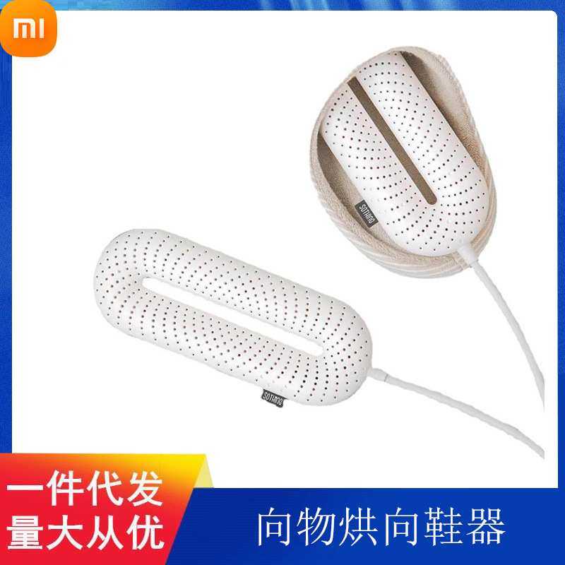 向物 烘鞋器 定时家用旅行便携烘鞋机多功能除臭杀菌烘干机家用,3C数码配件,摄像机配件,淘宝优惠券,粉丝福利购,淘宝优惠卷