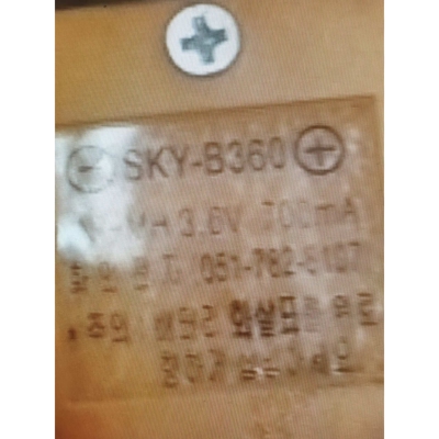 电池SKY-C630