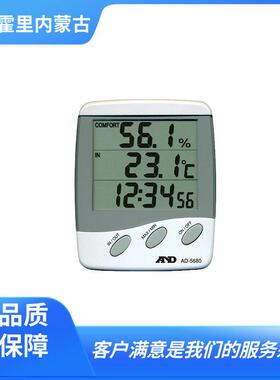 AND 爱安德 带时间的温湿度计 AD5680 带外部传感器