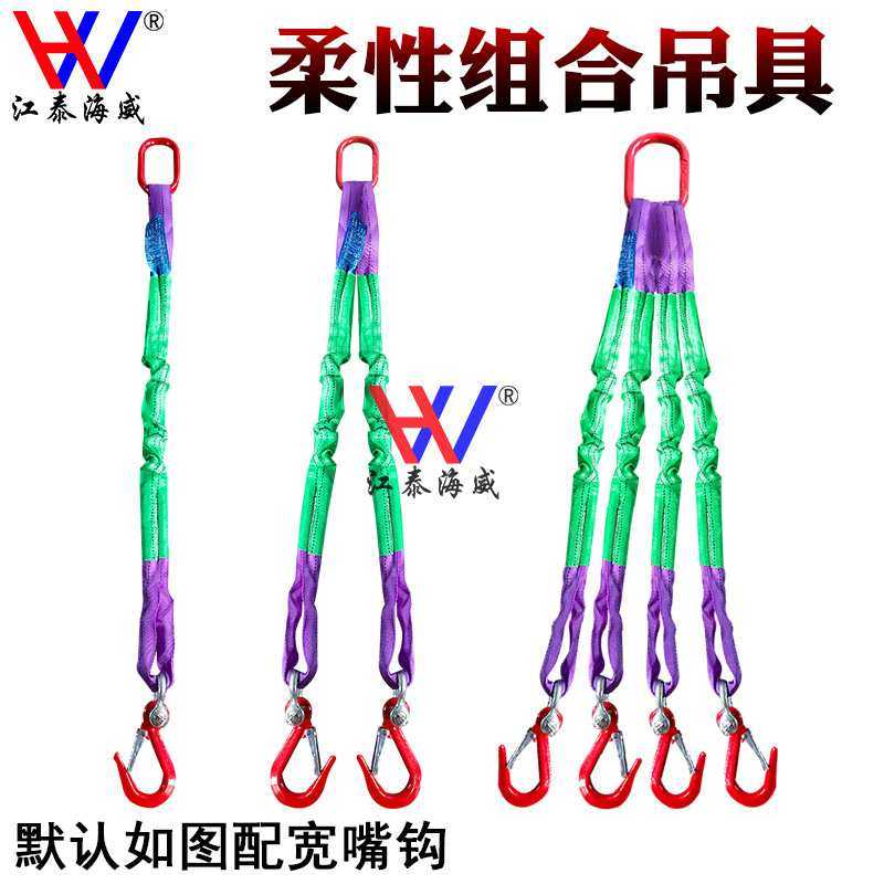 起重柔性组合吊带带钩吊绳2吨3t两腿4叉10吨圆成套吊索具5T软吊装,3C数码配件,摄像机配件,淘宝优惠券,粉丝福利购,淘宝优惠卷