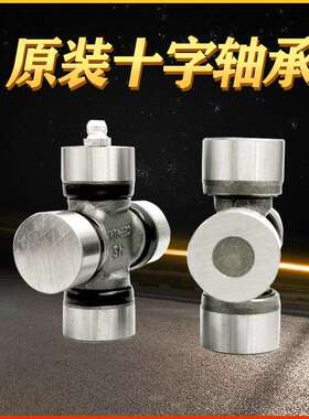 杭州万向节十字节轴承SWC200 225 150 82X171 90X191联轴器十字轴